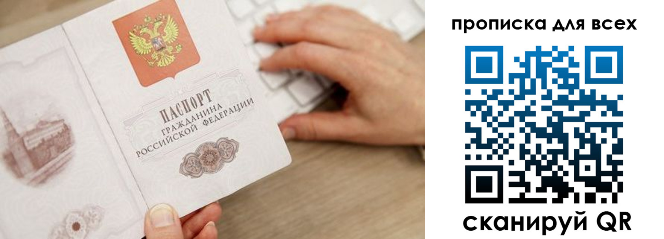 временная регистрация законно в Ногинске