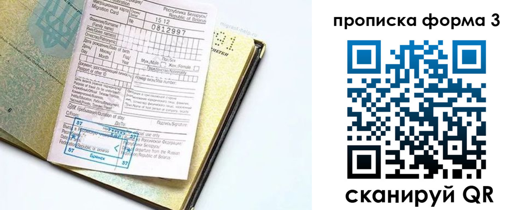 временная прописка в Ногинске
