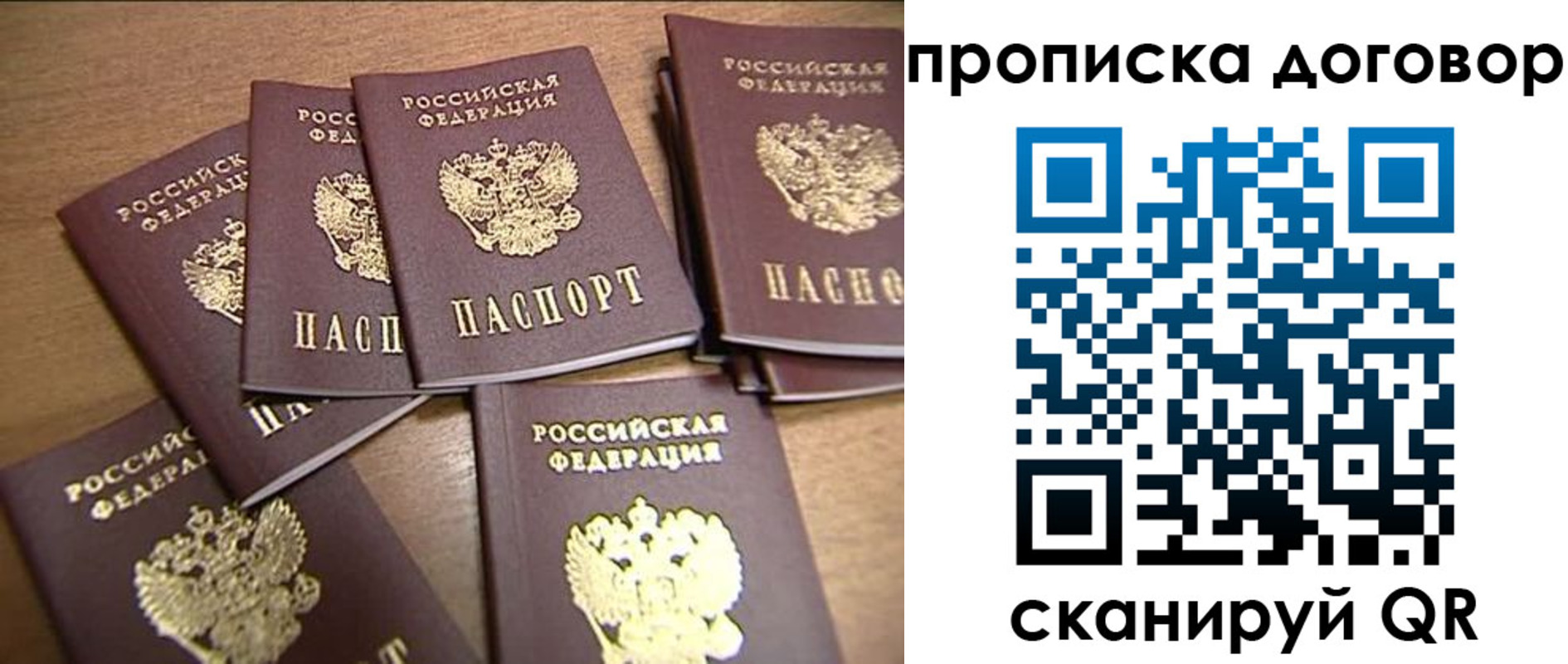где прописаться в Ногинске