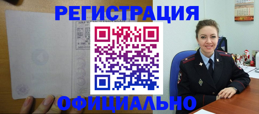 прописка в квартире в Ногинске