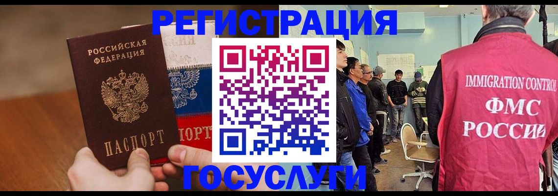 регистрация для дет. сада в Ногинске