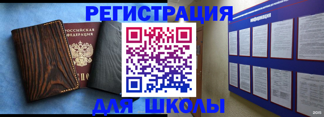 регистрация в Ногинске